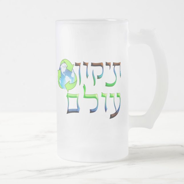 Taza De Cristal Esmerilado Tikkun Olam (Derecha)