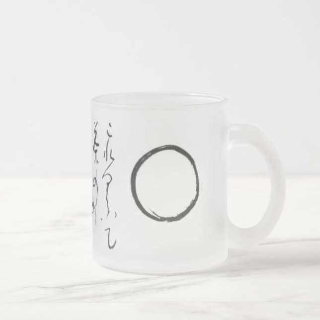 Taza De Cristal Esmerilado Zen meditation mug (Derecha)