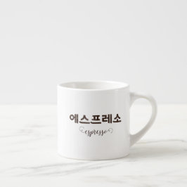 Taza De Espresso 에 coreano 스 레 소 프