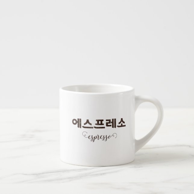 Taza De Espresso 에 coreano 스 레 소 프 (Derecha)