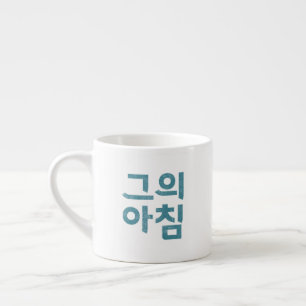Taza De Espresso Copa Espresso - "그 의 침" (Su Mañana)