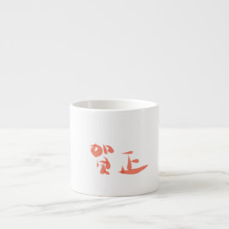 Taza De Espresso Kanji japonais Bonne année