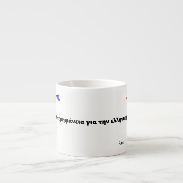 Taza De Espresso La especialidad Mug Evzone se enorgullece de ser g (Frente)