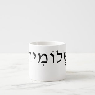 Taza De Espresso Mug de Espresso con nombre hebreo