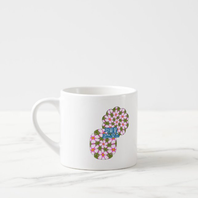 Taza De Espresso Patrón de flores de cosmos (Izquierda)