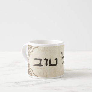 Taza De Espresso Suerte hebrea judía de Mazel Tov buena