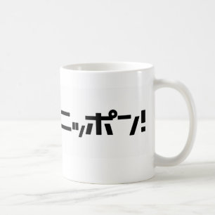 Taza de Ganbare Japón