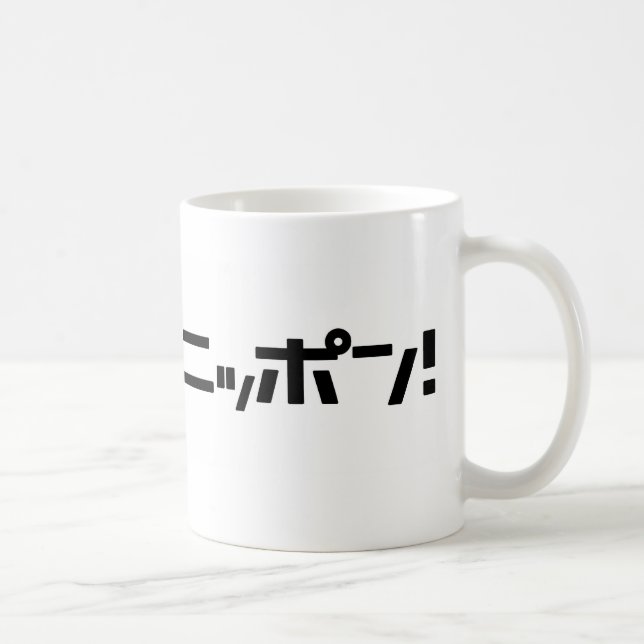 Taza de Ganbare Japón (Derecha)