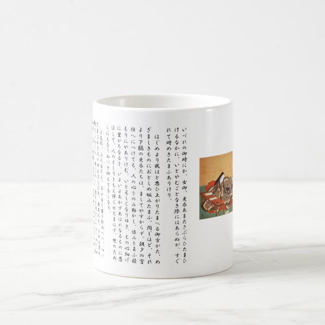 Taza de Genji Monogatari (Centro)