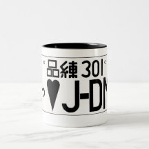 Taza de la placa del amor de JDM