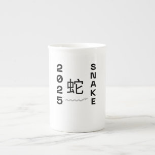 Taza De Porcelana Año de la serpiente 2025