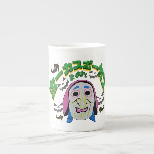 Taza De Porcelana Mikitiez era bruja halloween espeluznante hocus po (Frente)