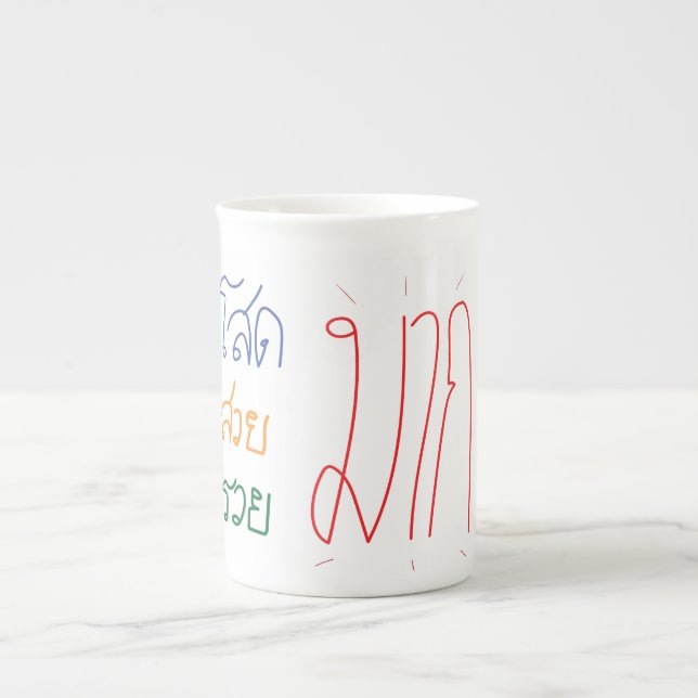 Taza De Porcelana mugre de redacción (Frente)