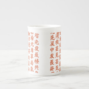 Taza De Porcelana Resumen de alfabetos chinos patrón sin problemas