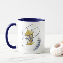 Taza de Ramdan con la caligrafía árabe y Fanoos