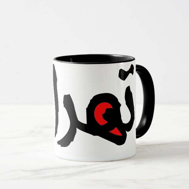 Taza de Teherán (Anverso derecho)