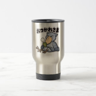 TAZA DE VIAJE おつかれさま ハシビロコウ