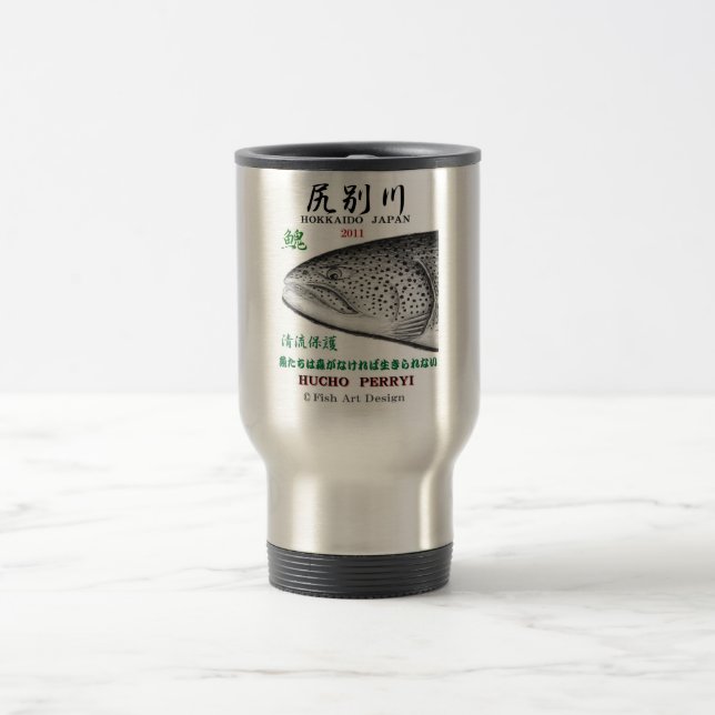 TAZA DE VIAJE 尻別川　イトウ　　北海道　ＡＲＴ　【ＦＩＳＨ　ＡＲＴ　ＪＡＰＡＮ】 (Centro)