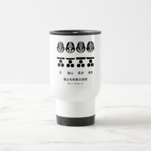 Taza De Viaje 藩 主 毛 利 家 定 の snihtsnihtsnihtsni