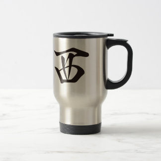 TAZA DE VIAJE 麻雀牌 西 シャーロゴのみ_黒-01