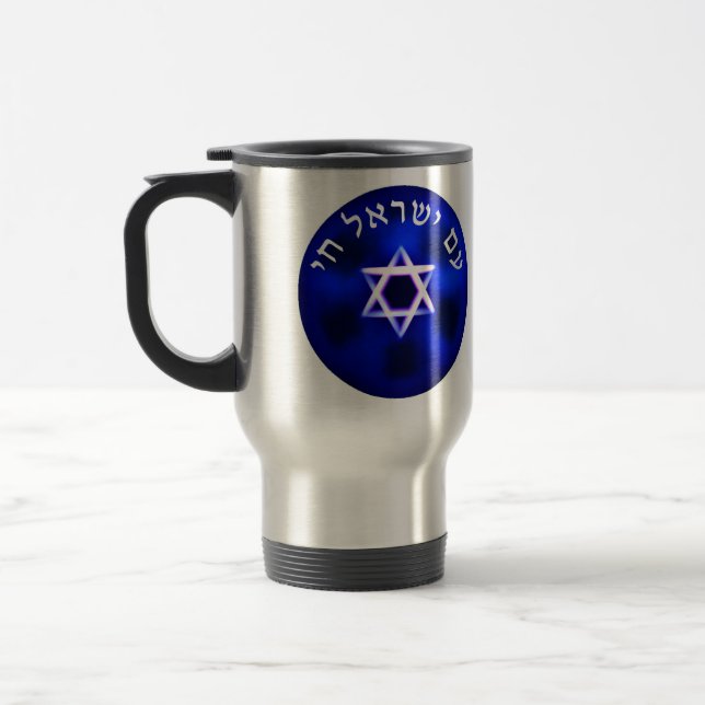 Taza De Viaje Am Yisrael Chai (Izquierda)