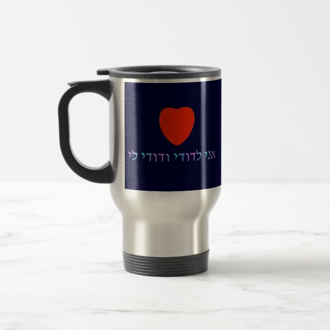 Taza De Viaje Ani L'Dodi V'Dodi Li (Izquierda)
