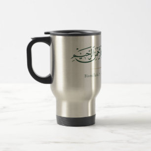 Taza De Viaje Caligrafía árabe Bismillah Islámico minimalista