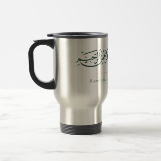 Taza De Viaje Caligrafía árabe Bismillah | Islámico minimalista 