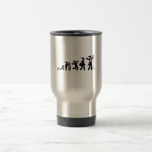 Taza De Viaje Cantante de la ópera (tenor)