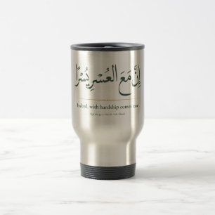 Taza De Viaje Con la adversidad viene la facilidad Minimalista