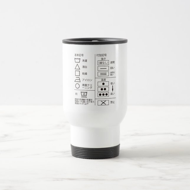 Taza de viaje con símbolo de lavado (Centro)