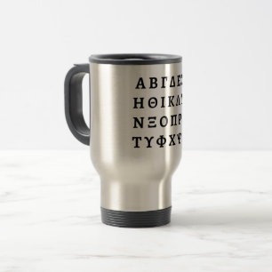 Taza De Viaje El alfabeto griego