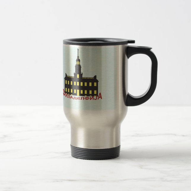 Taza De Viaje Filadelfia cirílico 1 (Derecha)