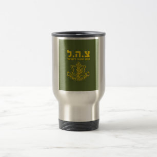 Taza De Viaje Fuerzas de defensa de la CA Israel - HEB
