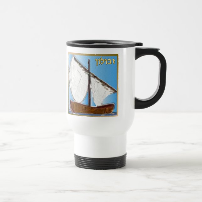 Taza De Viaje Judaica 12 Tribus De Israel Arte Zebulun (Derecha)