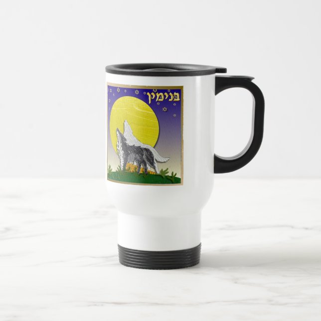 Taza De Viaje Judaica 12 Tribus De Israel Benjamin (Derecha)