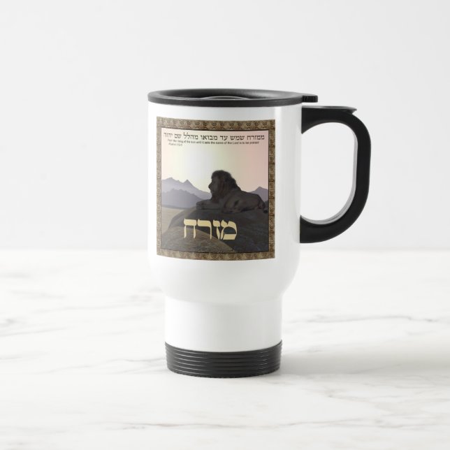 Taza De Viaje Lion Mizrach (Derecha)