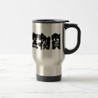 Materia oscura [kanji]