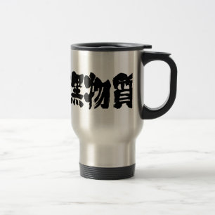Taza De Viaje Materia oscura [kanji]