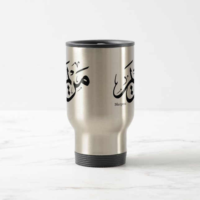 TAZA DE VIAJE MERIEM NAME IN ARABIC CALLIGRAPHY, مريم  (Centro)