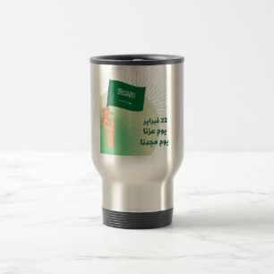 Taza De Viaje Mugre del día nacional saudita