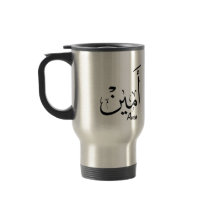 Nombre Ameen en caligrafía árabe - أ・ن