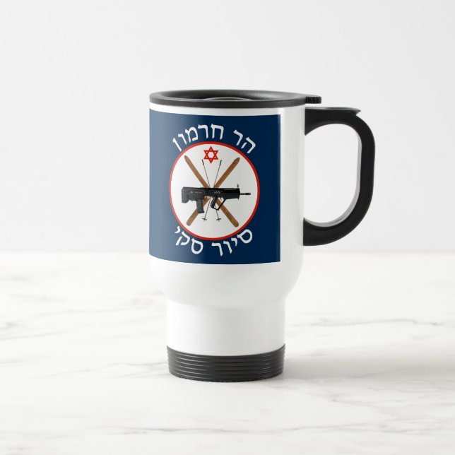 Taza De Viaje Patrulla de esquí de Hermon (Derecha)