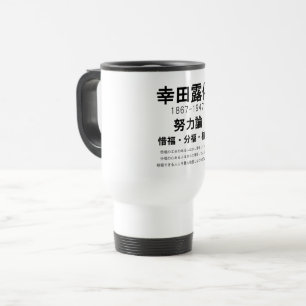Taza De Viaje Rohan Koda