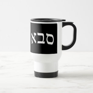 Taza De Viaje Sava, Saba (abuelo)