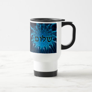 Taza De Viaje Shalom En Fractal Azul