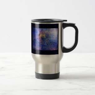 Taza De Viaje Shema Yisrael