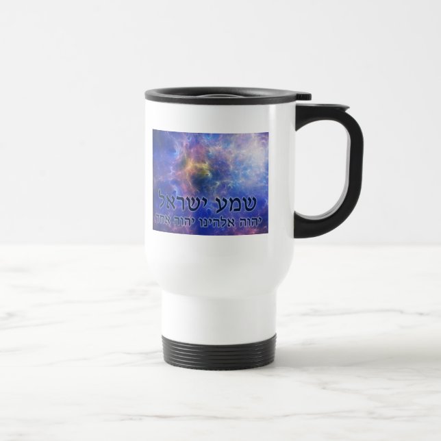 Taza De Viaje Shema Yisrael (Derecha)