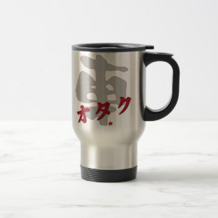 Taza De Viaje tiempo del café del otaku- del kuruma