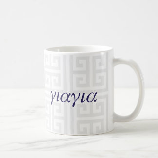 Taza de YiaYia (abuela griega)